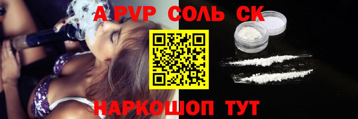 A-PVP мука Симферополь