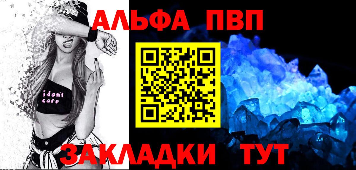 А ПВП крисы CK  Вход с VPN  Alpha PVP крисы CK  Симферополь  A PVP мука 