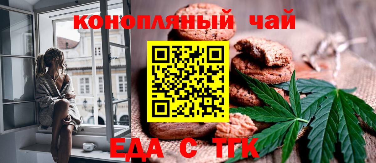 Симферополь  Печенье с ТГК марихуана  Вход с VPN 