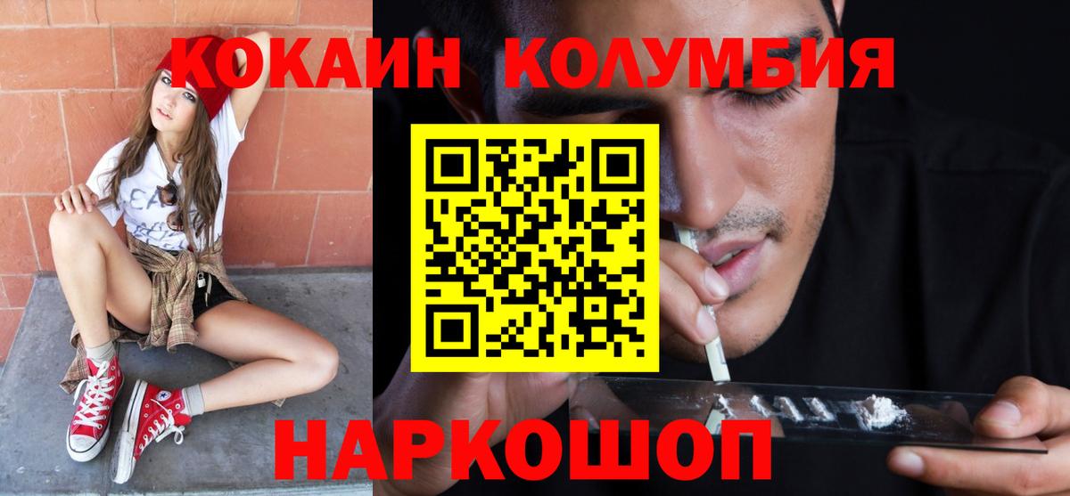 Cocaine Колумбийский  Cocaine  Симферополь  Cocaine VHQ  Вход с VPN 