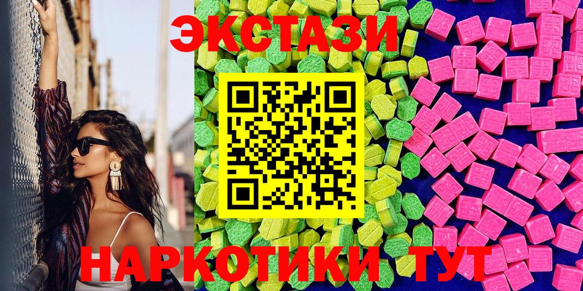 Ecstasy  Ecstasy mix  Симферополь  Вход с VPN  Экстази диски 