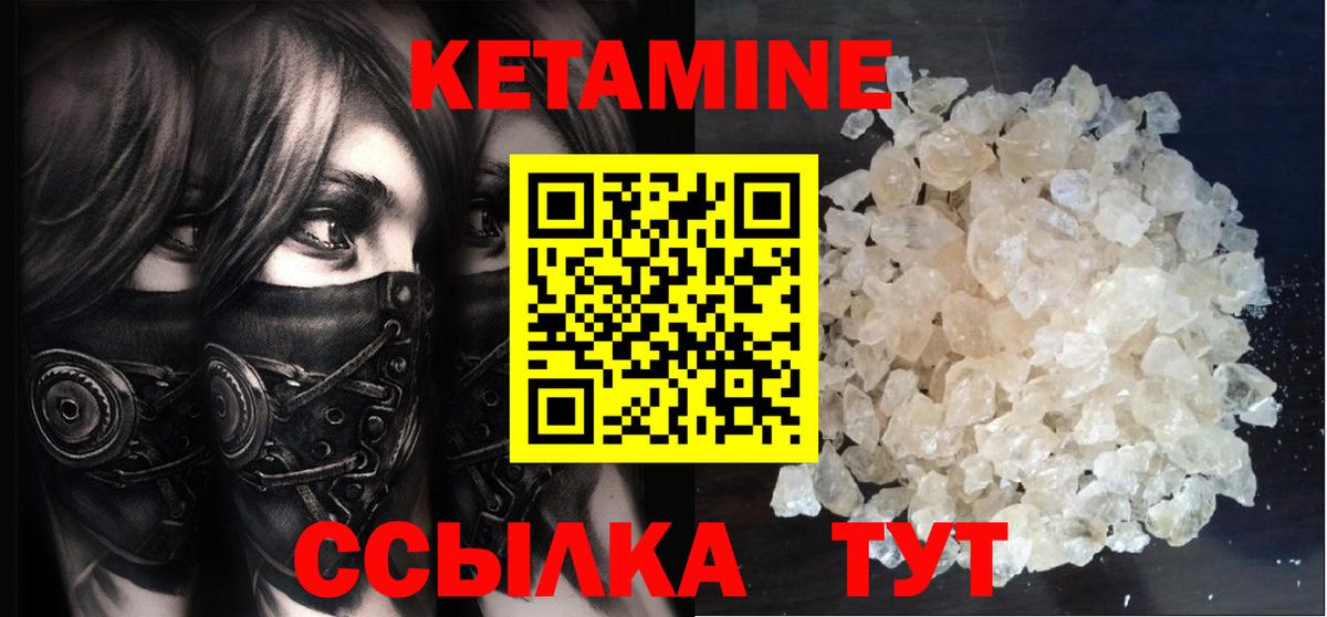 КЕТАМИН ketamine Симферополь