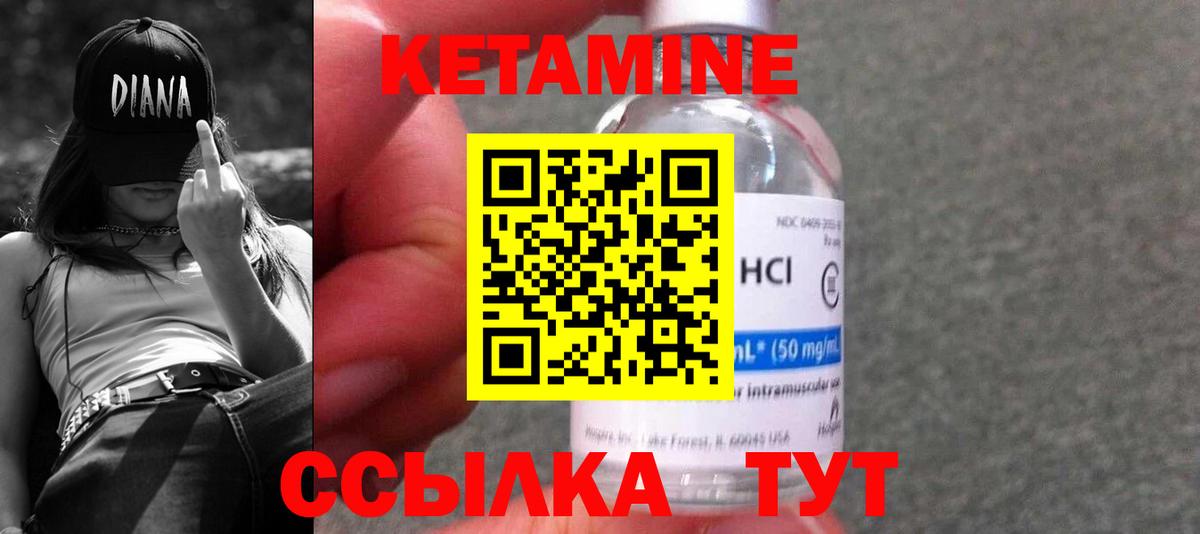 Симферополь  Кетамин ketamine  Вход с VPN  КЕТАМИН VHQ 