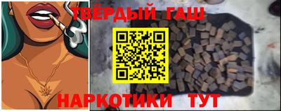 гашишное масло Моздок