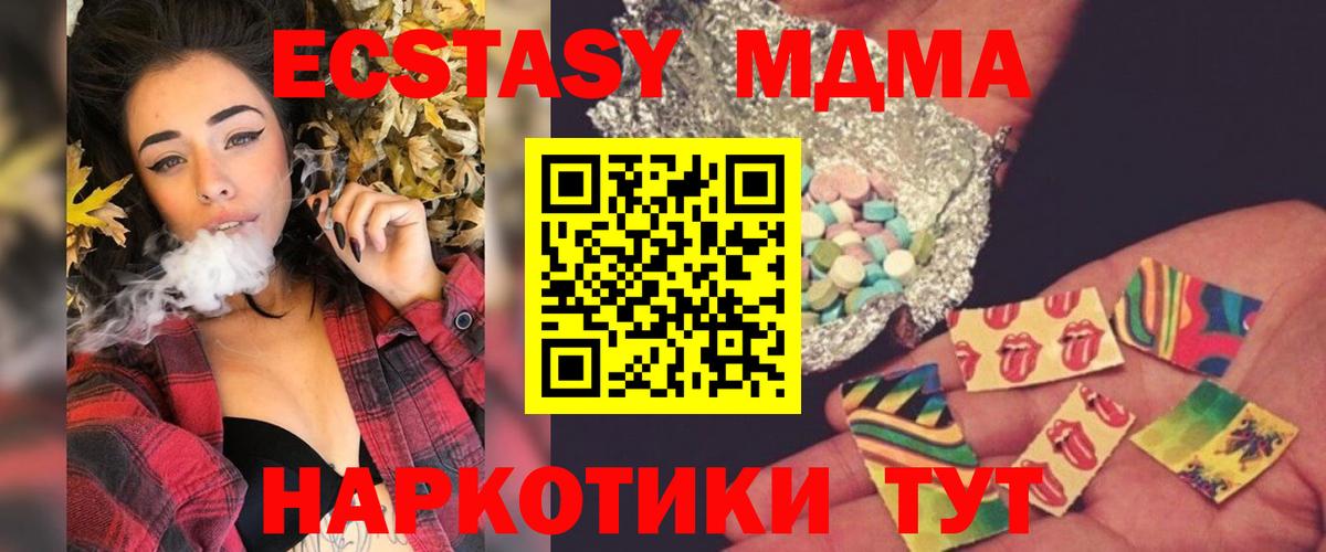 MDMA crystal Симферополь