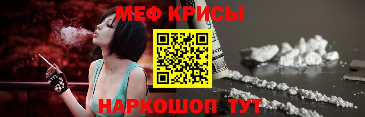 МЕФ  Вход с VPN  МЕФ  Меф mephedrone  Симферополь  МЯУ-МЯУ mephedrone 
