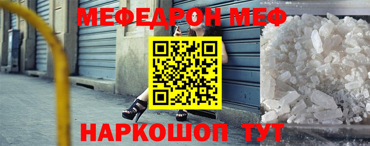 МЕФ  Симферополь