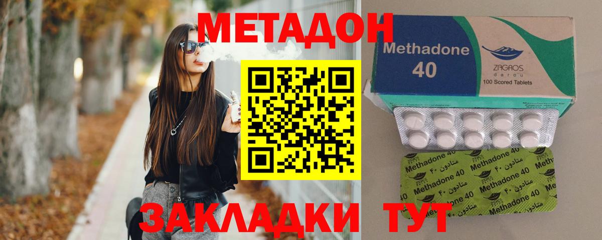 МЕТАДОН белоснежный Симферополь