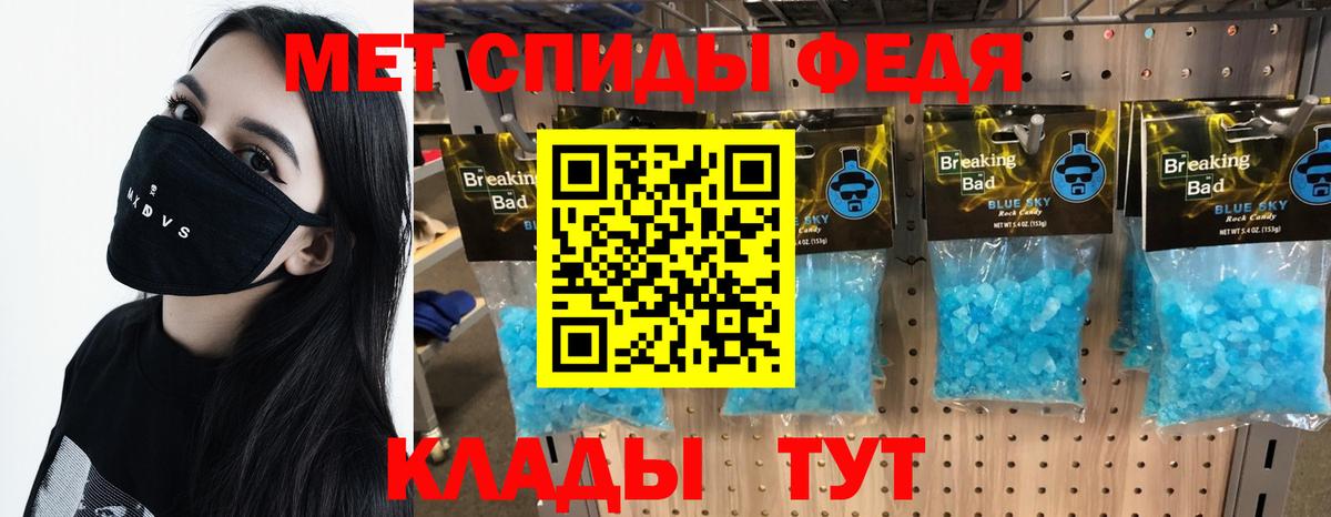 МЕТАМФЕТАМИН пудра  Вход с VPN  Первитин  МЕТАМФЕТАМИН пудра  Симферополь 