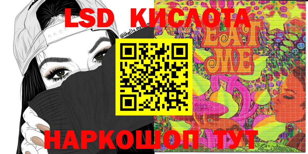 Наркотические марки 1500мкг Симферополь