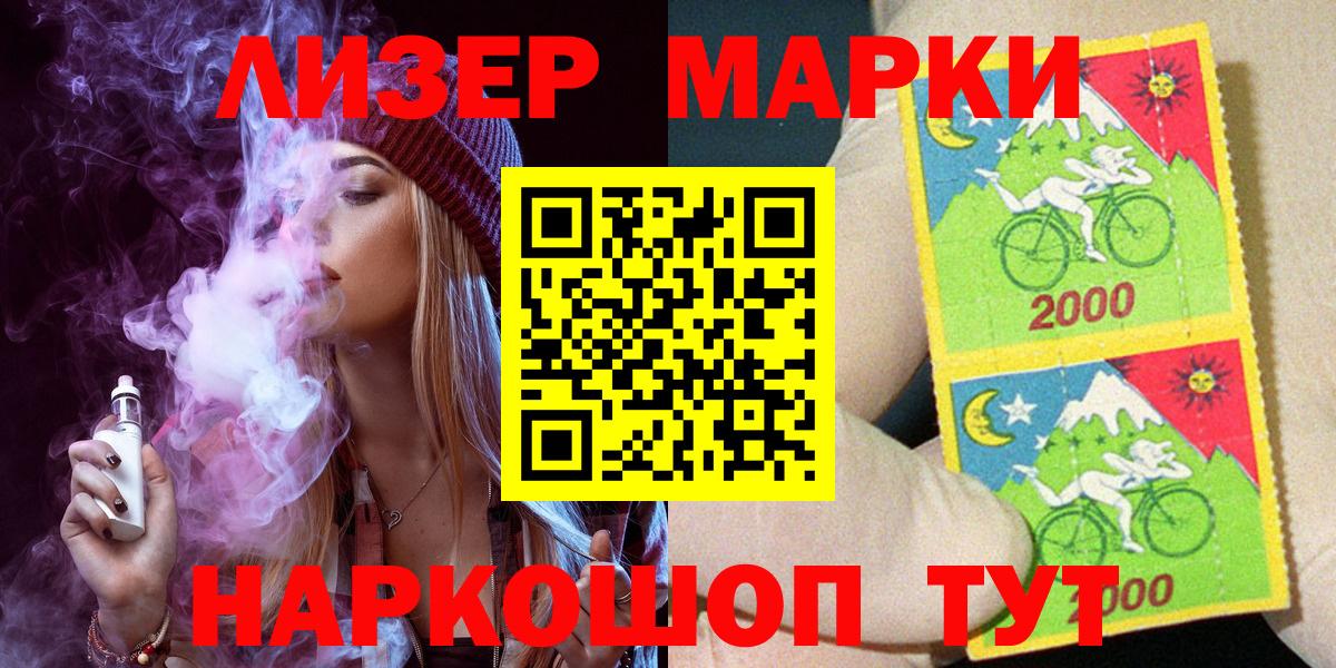 Симферополь  Марки N-bome 1,5мг  Марки N-bome  Вход с VPN  Марки N-bome 1,5мг 