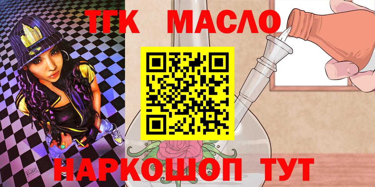 Дистиллят ТГК Wax Симферополь