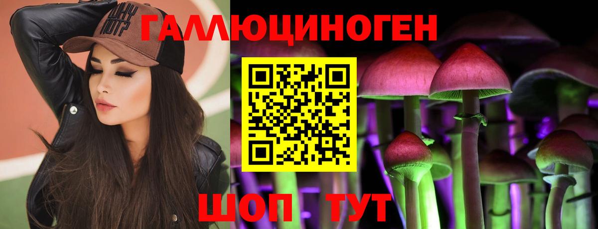 Симферополь  Галлюциногенные грибы мухоморы  Вход с VPN 